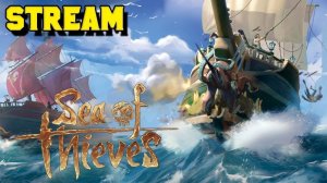 💥СТРИМ В 2К КАЧЕСТВЕ💥sea of thieves💥ПРОМО💥#CSGORUN💥