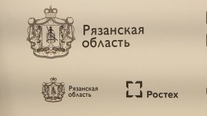 Соглашение с «Росэл» откроет новые возможности для рязанского бизнеса