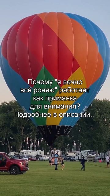 Почему 