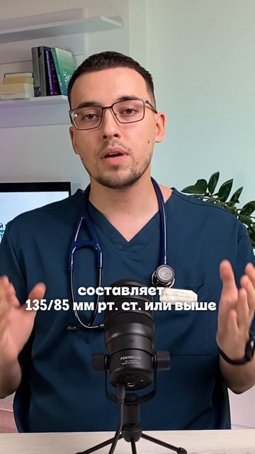 Почему гипертония молодеет?