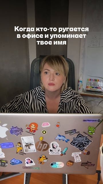 Я вообще не подслушиваю…
