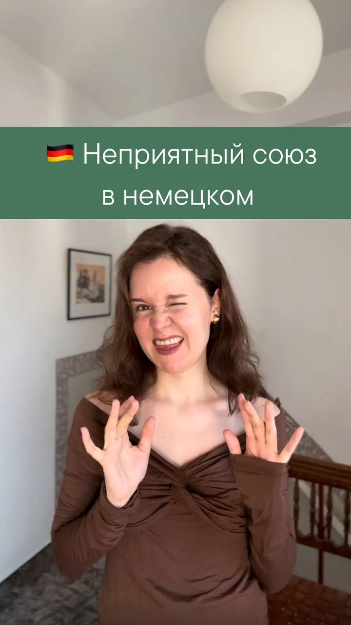 Что за зверь Nachdem? 🇩🇪