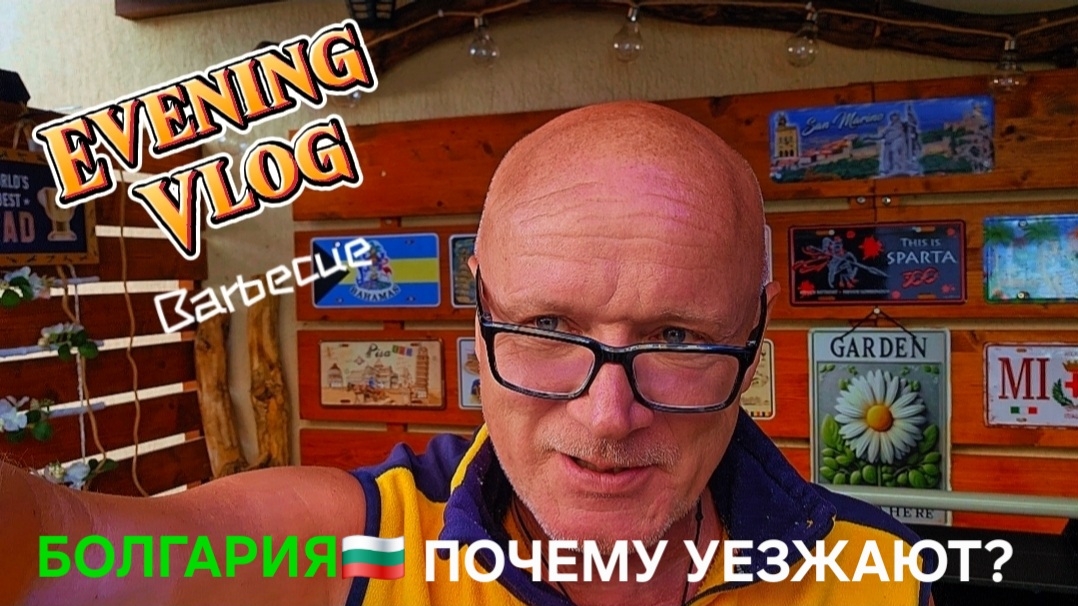 Болгария. Приходится уезжать, чтобы не попасть на налоги, как налоговому нерезиденту🤦