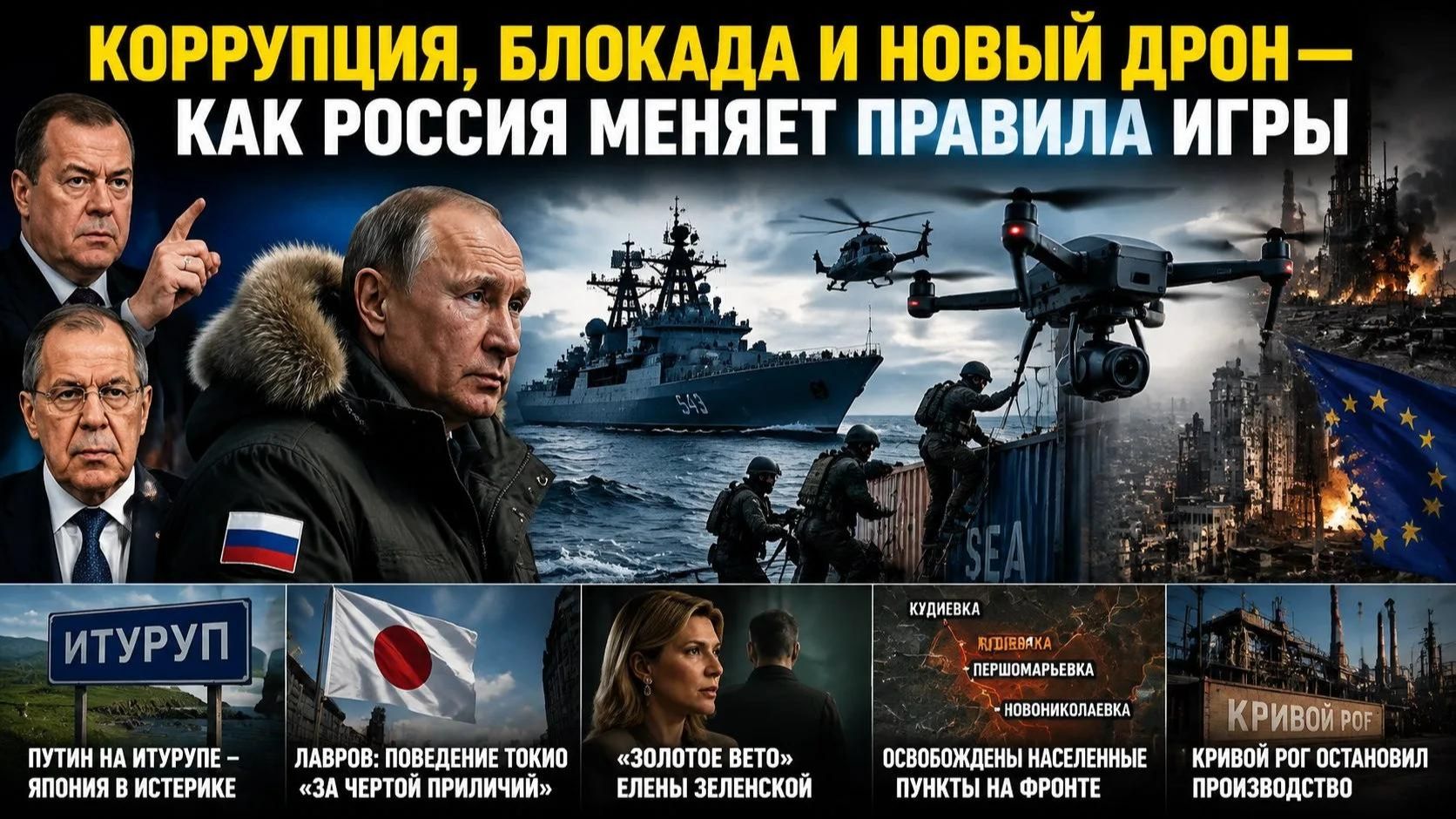 Москва больше не церемонится: зеркальные меры на море и ультиматумы в дипломатии
