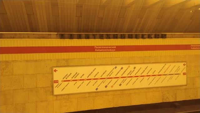 Станция метро Политехническая интерьер пассажиры поезда Ленинград (Санкт-Петербург)