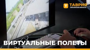 В центре «Патриот» молодежь Херсонщины учится управлять FPV-дронами
