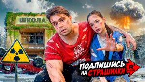 Мы пережили НАСТОЯЩИЙ АПОКАЛИПСИС!