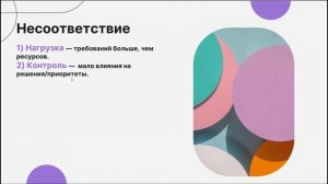 Выгорание: причины и что делать?