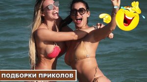 ПРИКОЛЫ НА RUTUBE ОРИГИНАЛЬНЫЕ ПОДБОРКИ ЧАСТЬ 15