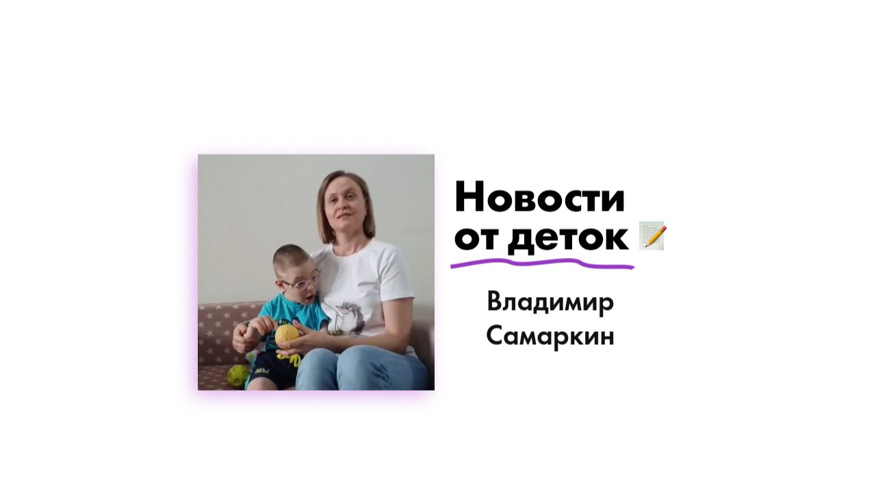 Новости от Самаркина Владимира!