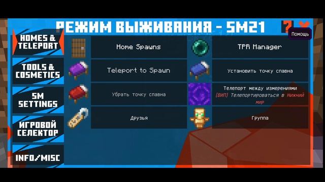 становлюсь грозой сервера в Minecraft