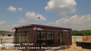 Модульный офис продаж для промышленного девелопмента группы компаний «СОВКОМБАНК»