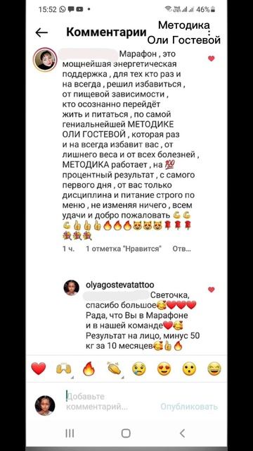Отзывы ♡ Похудеть.
Марафон. Меню.