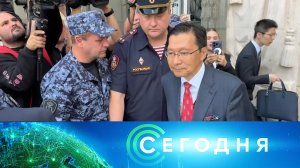 «Сегодня»: 18 августа 2026 года. 13:00 | Выпуск новостей | Новости НТВ