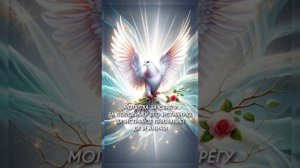 ТВОРЧЕСКИ ПРОРОЧЕСКАЯ МОЛИТВА ЗА ИСТИННУЮ ЛЮБОВЬ. СЕРЁГА. АМИНЬ.