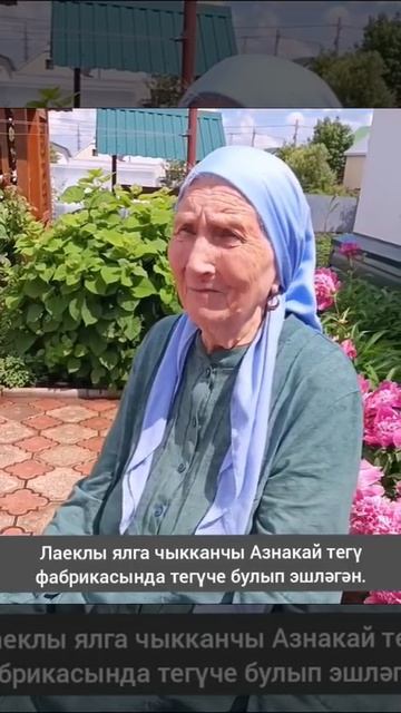 Азнакай талантларга бай