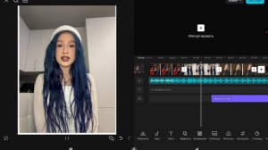 ТутОр как монтировать в capcut