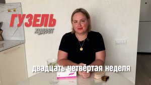 25 кг ушли за 5 месяцев! Мой результат на Семальтаре