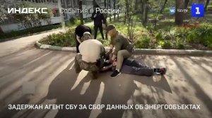 Задержан агент СБУ за сбор данных об энергообъектах