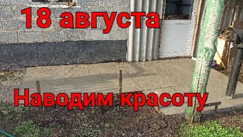 Капризы погоды в конце лета