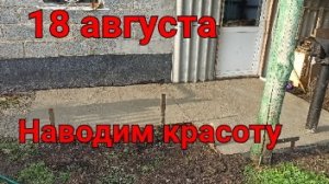 Капризы погоды в конце лета