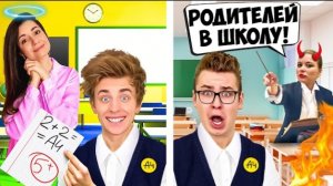 138 Вернулись в ШКОЛУ на Один День Челлендж ! Влад Бумага А4 Видео Влада Влад а4 Бумага а4 А 4