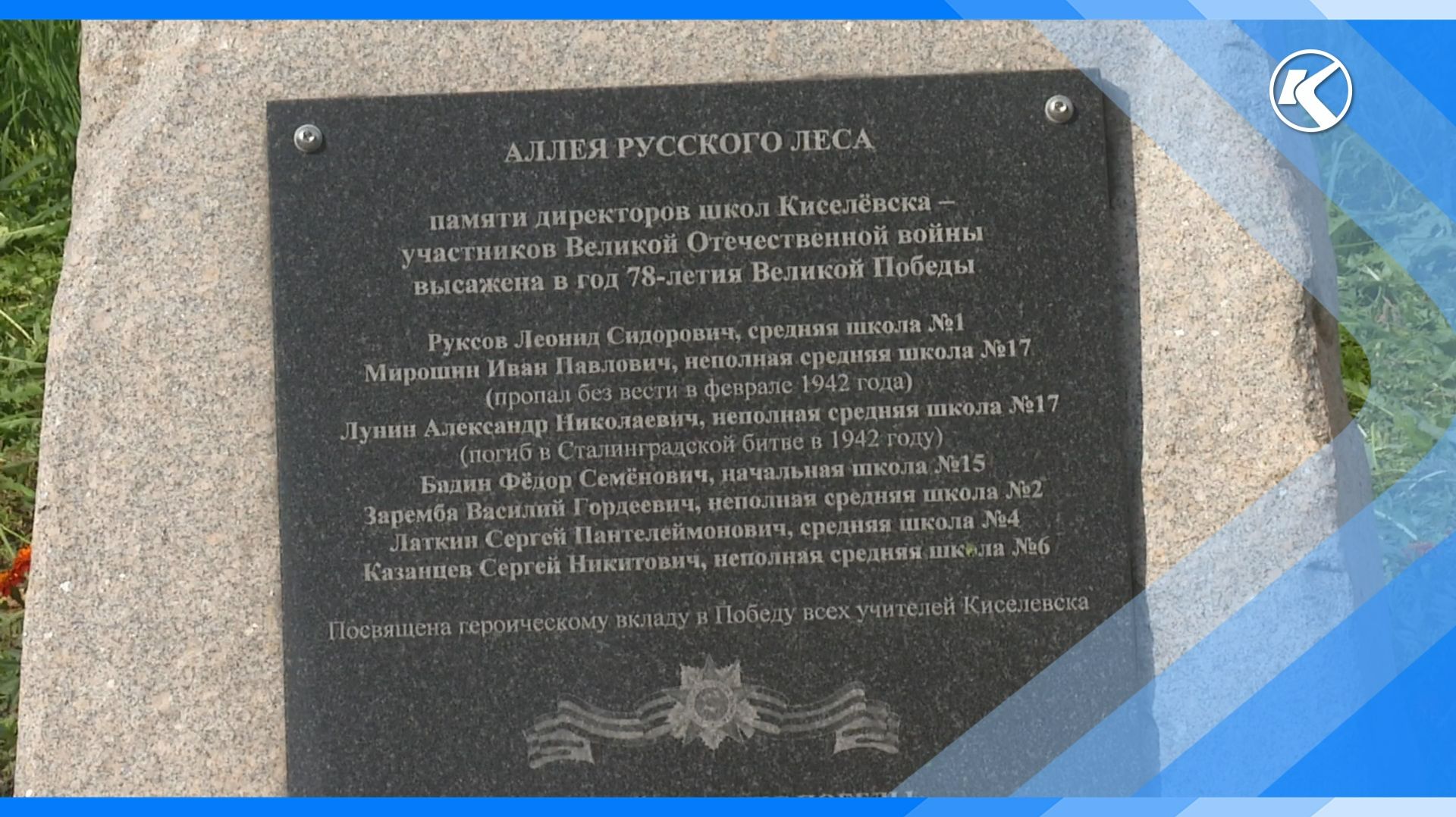 18.08.2026 Трудовая бригада 11 школы в деле