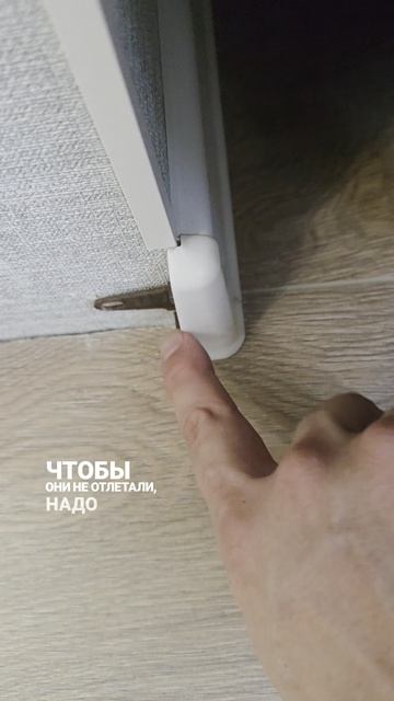 отлетают