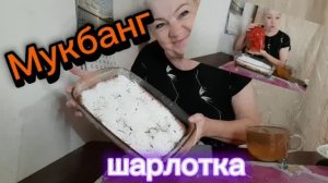17. 07. 26  #mukbangtatyanaeats #еда на камеру 😋