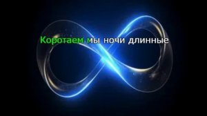 Караоке. Широка река. Надежда Кадышева.