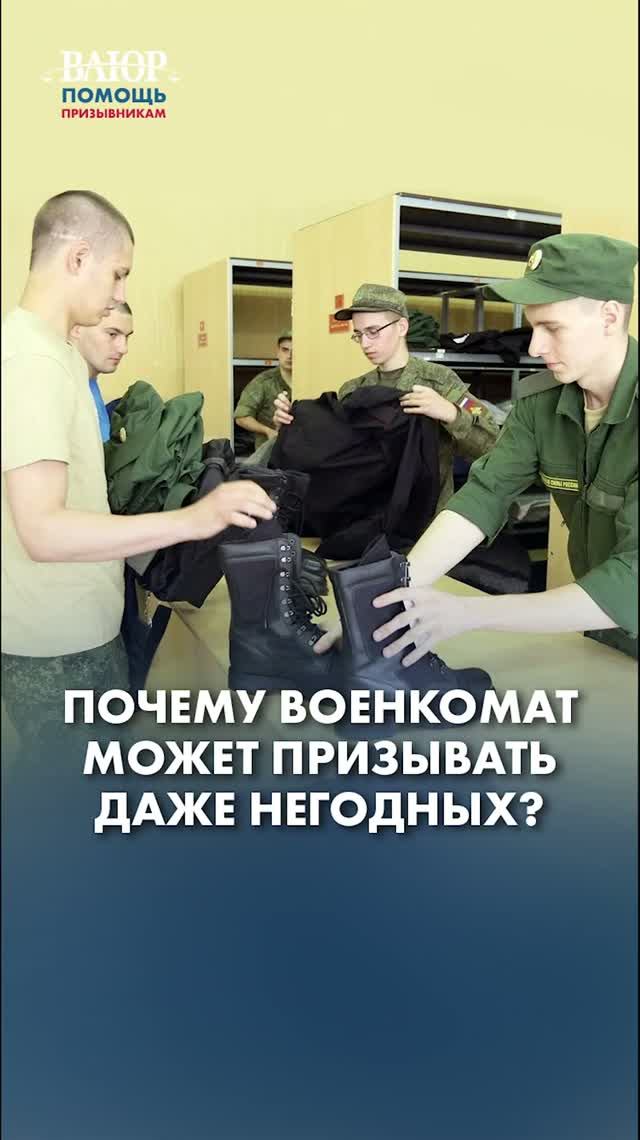Почему могут призвать даже негодных призывников?