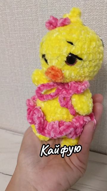 Уточка в юбочке, вязаная игрушка ручной работы от #мимисити с любовью для вас 🫶 #вязанныеигрушки #и