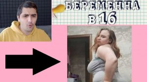 Новые МЕМЫ. Беременна в 16. Ищем ПАПУ для моего АЛЁШКИ