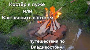 Как мы на море в шторм попали