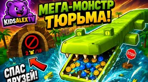 Я ЕДИНСТВЕННЫЙ СПАС ДРУЗЕЙ ИЗ ТЮРЬМЫ МЕГА-МОНСТРА! 😱👹🔥Super bear adventure