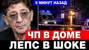 Несчастный случай в Москве! Григорий Лепс чп в доме, новости шоу бизнес