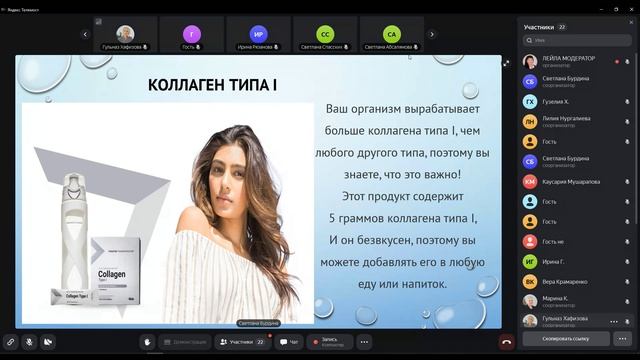 ТРАНСФЕР ФАКТОР КОЛЛАГЕН СВЕТЛАНА БУРДИНА
