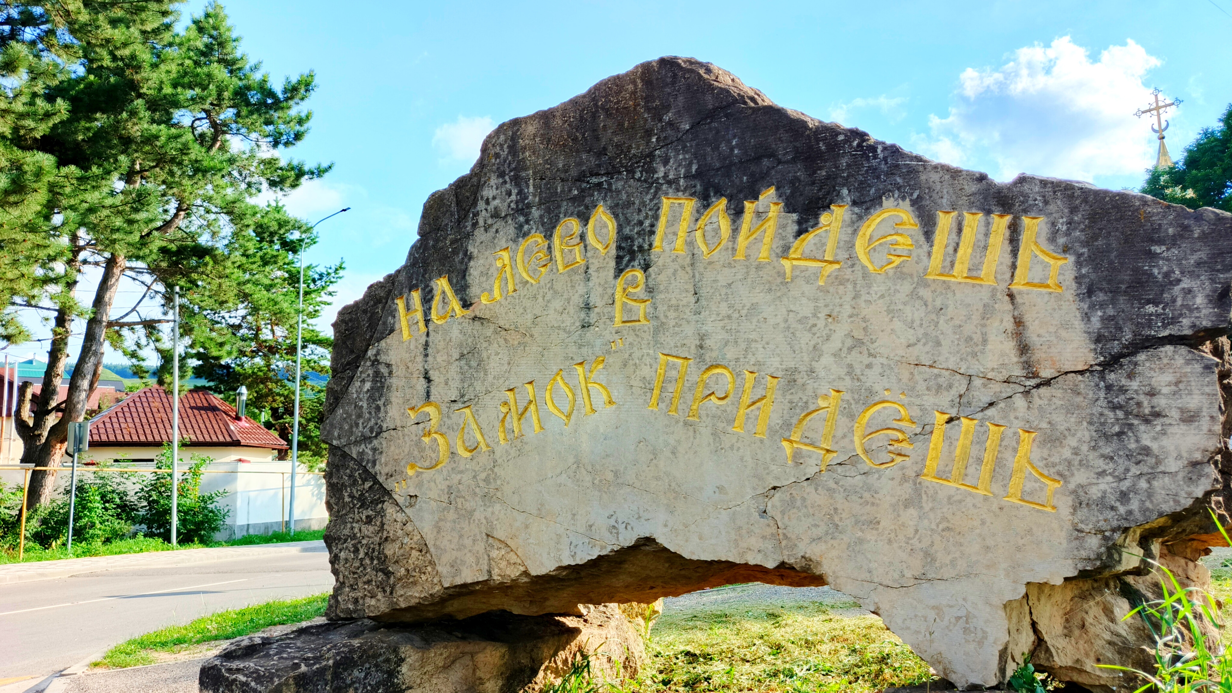 Замок коварства и любви в Кисловодске ❤️🏰❤️ 3 серия