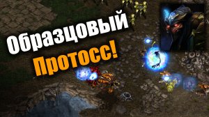 Самый маневренный протосс на моей памяти: Starcraft: Remastered