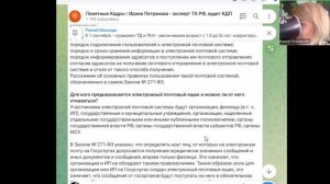 Почта России - обязательна для каждого работодателя, объединение с Госуслугами, 2026