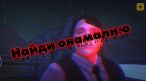 НАШЁЛ ВСЕ АНОМАЛИИ