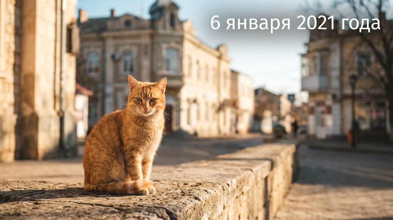 Видеоблог: Один из дней города Евпатории  | 6 января 2021 год | Крым | ХАН БАТОН | XAH 6ATOH