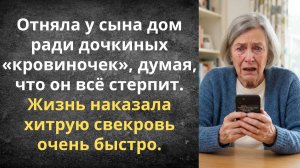 Отдала дачу внуку и осталась у разбитого корыта | Истории из жизни