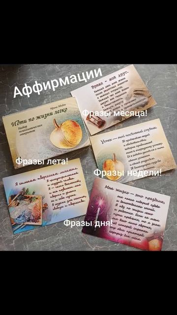Девиз дня!✨🌈☀️18.08.2026. Улучшение качества жизни человека! #мысли#слова#чувства#разум#душа#дела