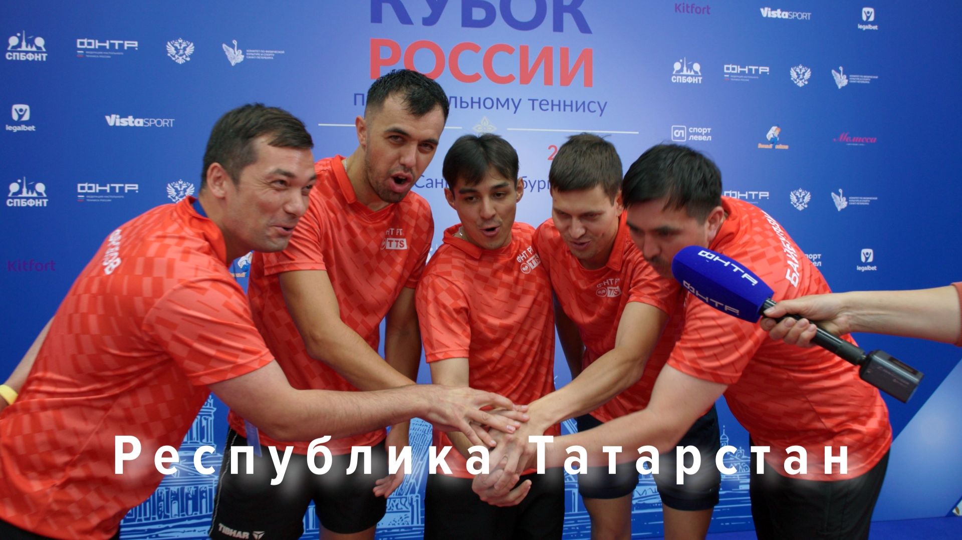 Кубок России по настольному теннису 2026. 1/4 финала. Мужчины. Республика Татарстан.