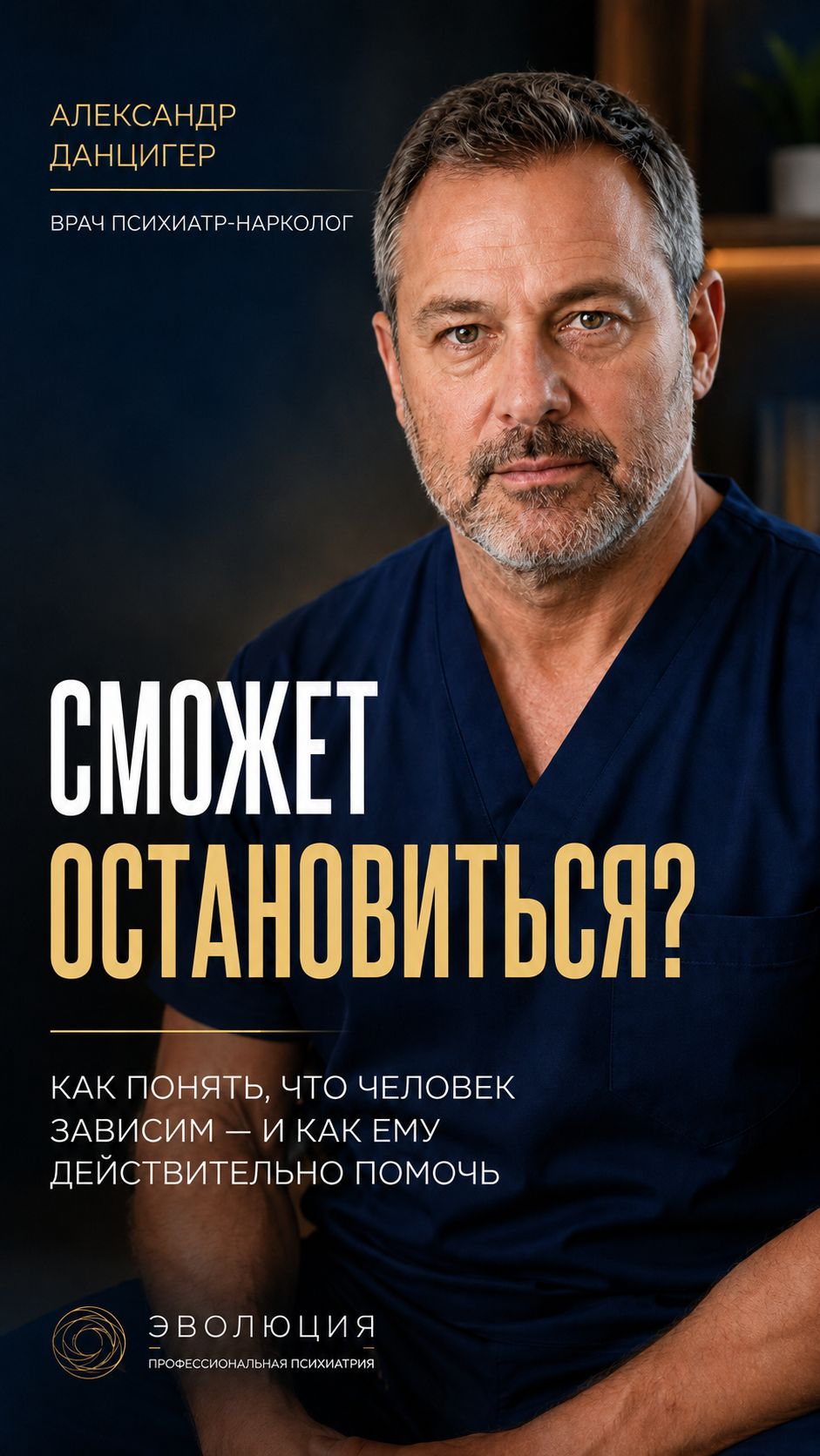 Человек обещает бросить пить, но снова начинает