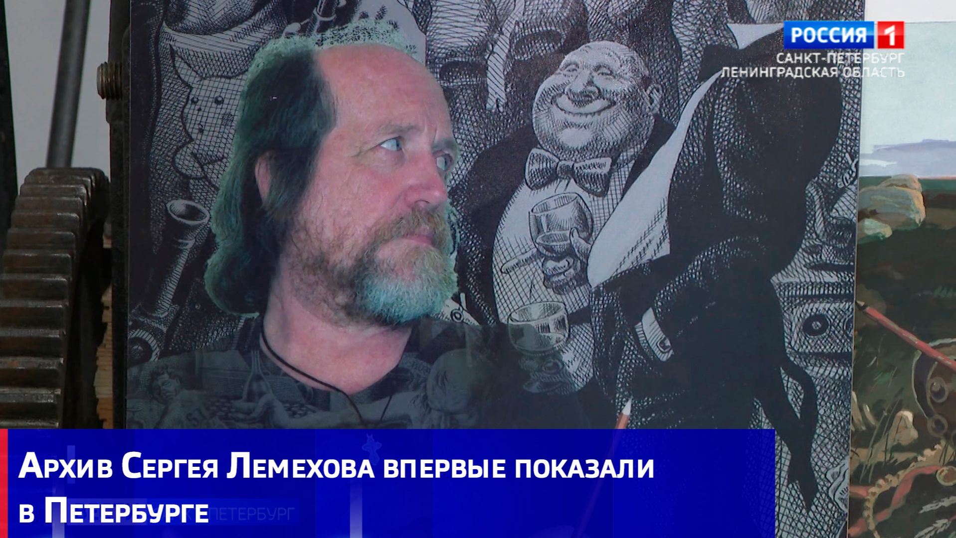 Архив Сергея Лемехова впервые показали в Петербурге