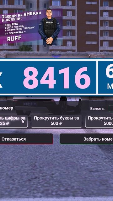 ВЫБИЛ КРУТЫЕ НОМЕРА НА СЛУЖЕБНЫЙ МОСКВИЧ в МОСКВЕ на GTA 5 RP! #gta #gtarp #gta5 #rmrp