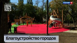 Развитие малых городов и исторических поселений