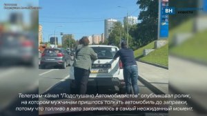 Во Владимире мужчинам пришлось толкать машину до заправки